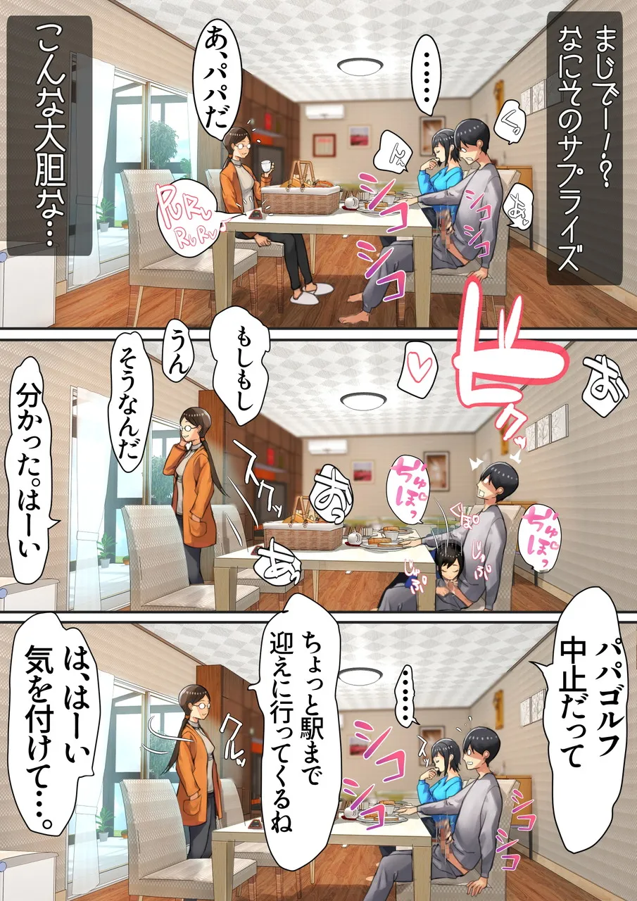 [Ama Natsuna] Imouto SS (Sister Short Story) vol.7 page 83 original parody - mosaic censorship incest hentai manga - read online free