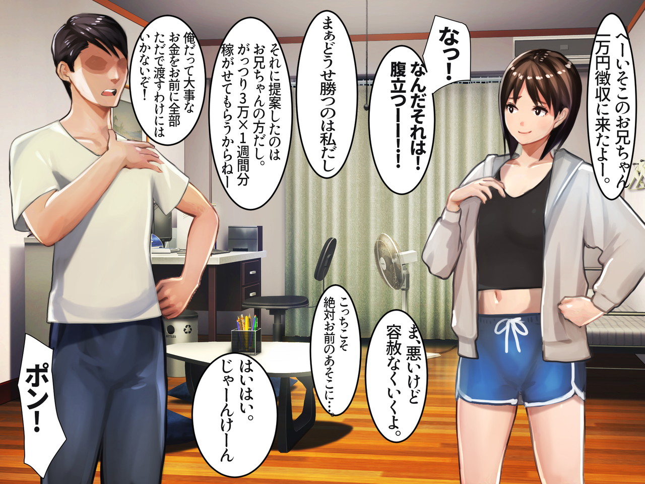 [Ama Natsuna] Imouto SS (Sister Short Story) vol.8 page 33 original parody - mosaic censorship stockings hentai manga - read online free