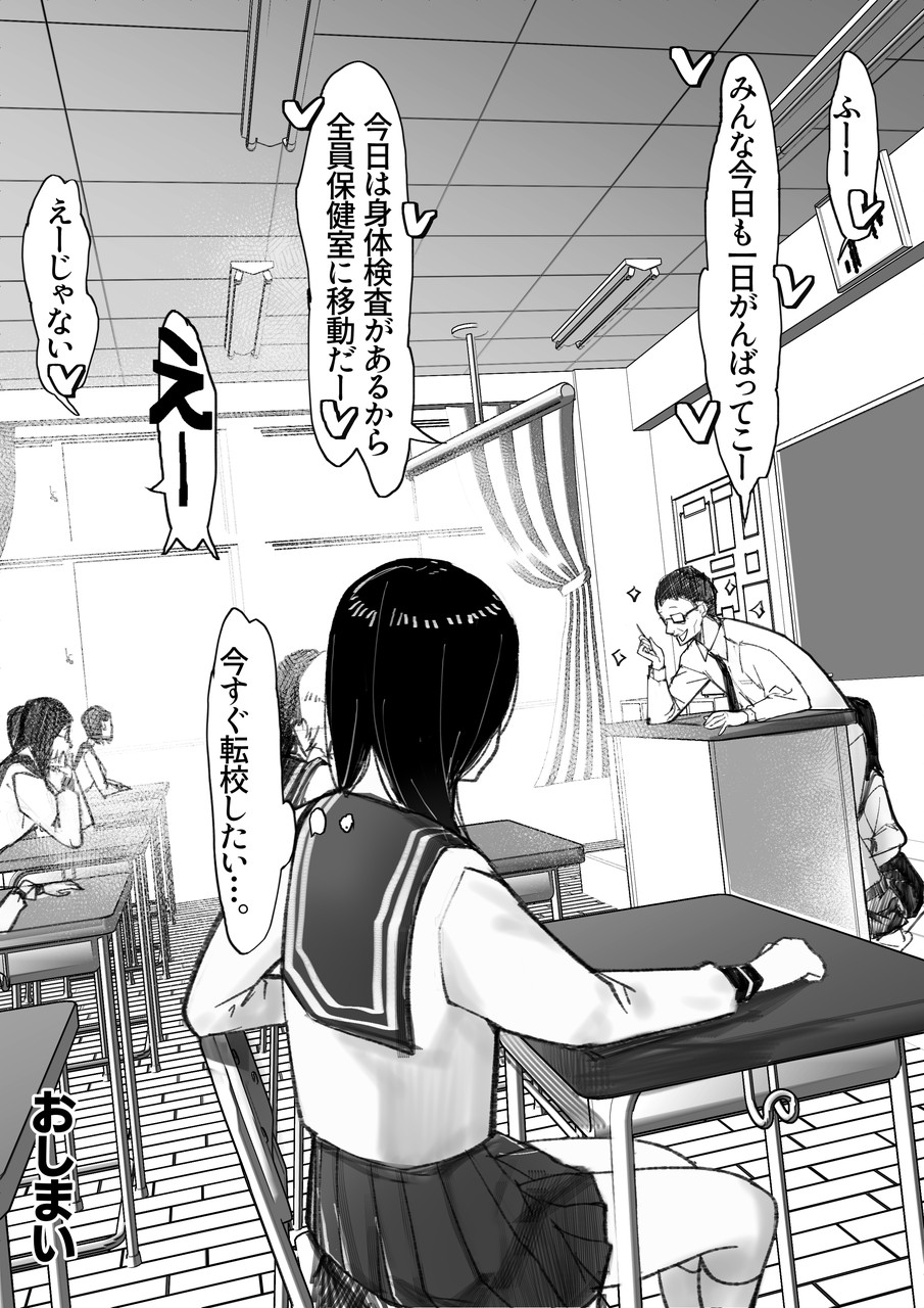 [Ama Natsuna] Imouto SS (Sister Short Story) vol.8 page 75 original parody - mosaic censorship stockings hentai manga - read online free