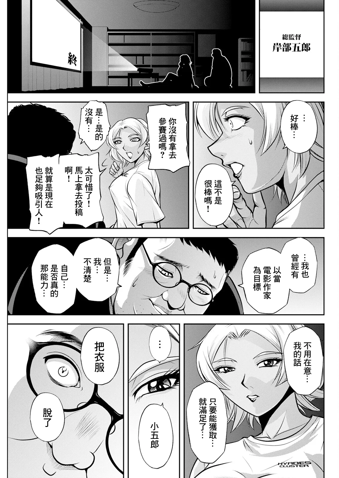 White Clover no Hitozuma-tachi Ch. 5 page 15 - extraneous ads hentai manga - read online free