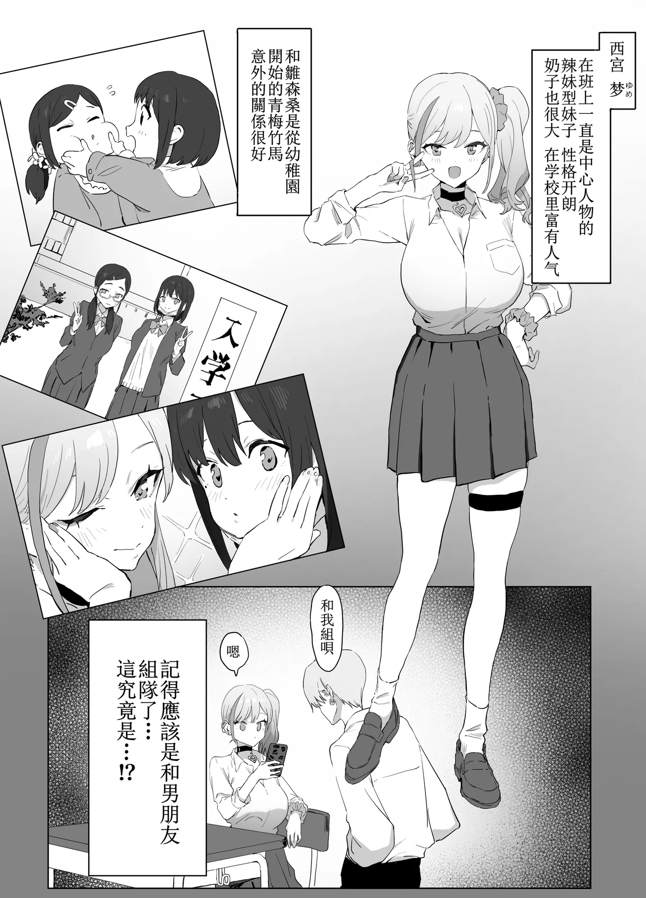 Seikoui Jisshuu! - Page 57