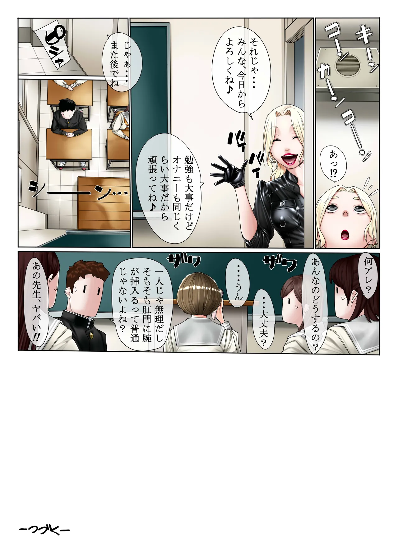 [Kudamono Monogatari (Kuroishi Ringo)] 3-nen H-gumi Pichiteka Sensei page 12 original parody - sole female full color hentai manga - read online free