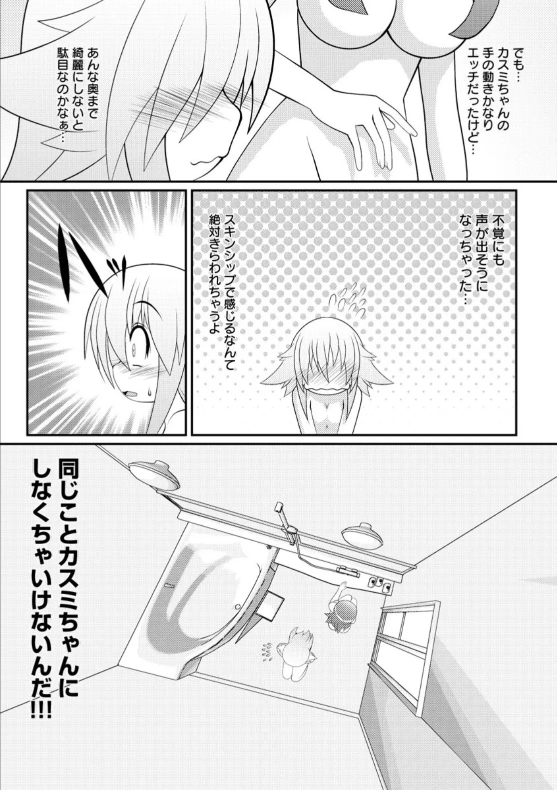 Asuka Hybrid Chapter 20-23 raw page 22 - gender bender hentai manga - read online free