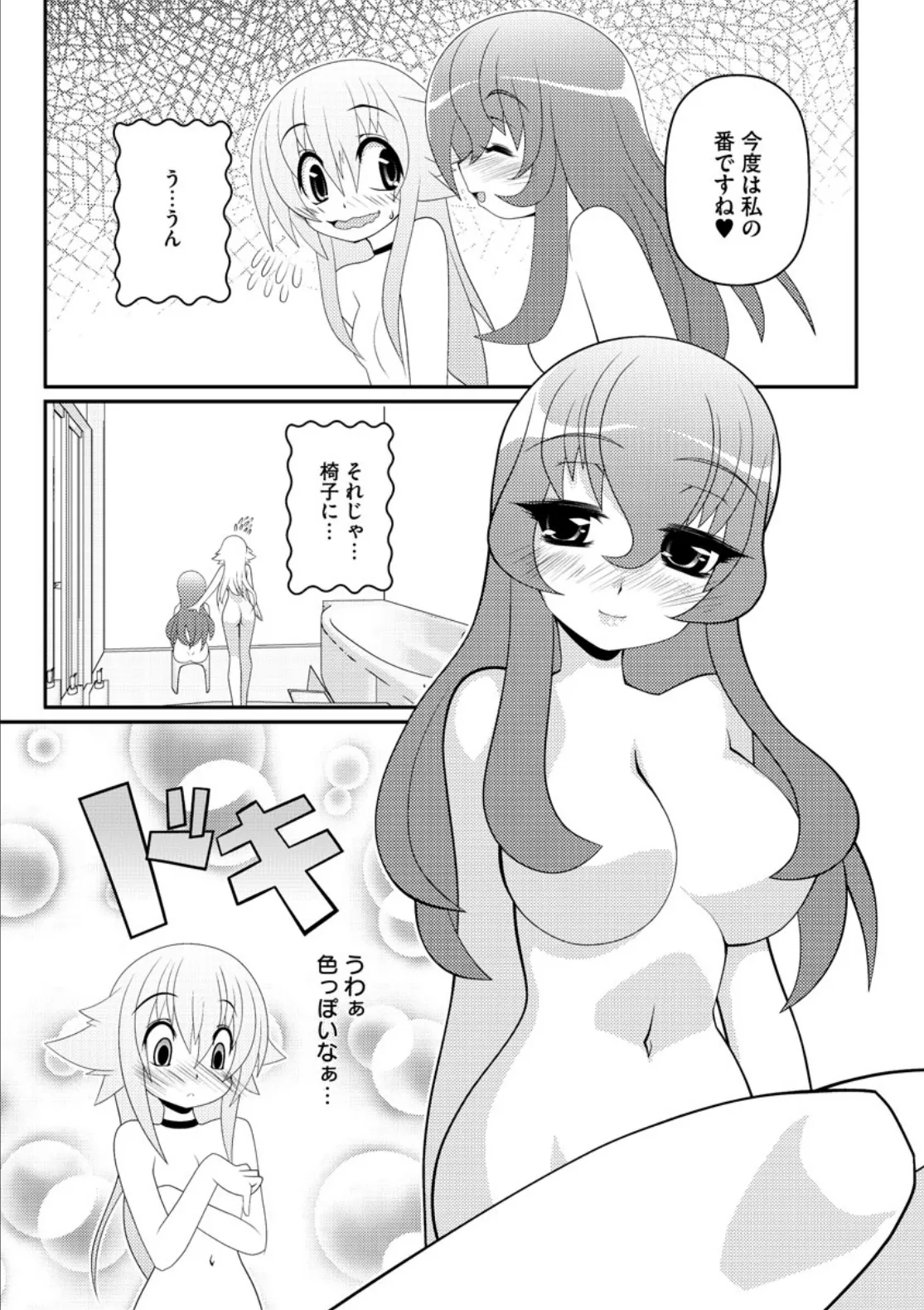 Asuka Hybrid Chapter 20-23 raw page 24 - gender bender hentai manga - read online free