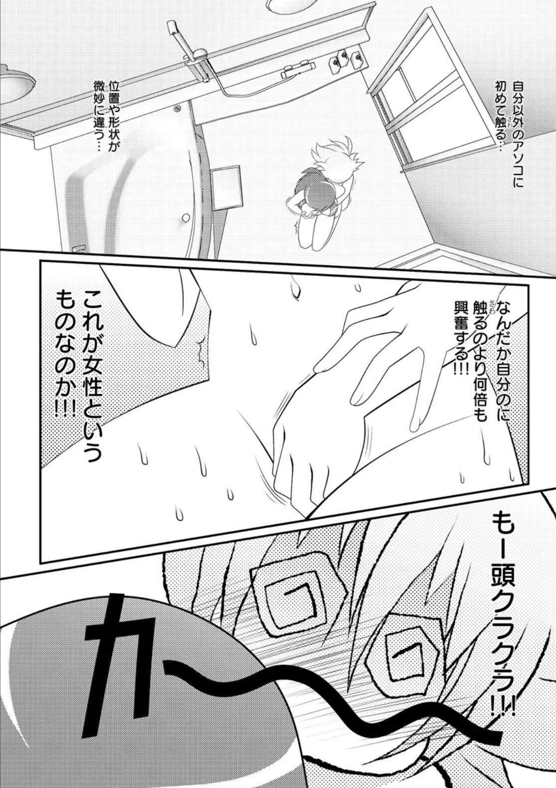 Asuka Hybrid Chapter 20-23 raw page 27 - gender bender hentai manga - read online free