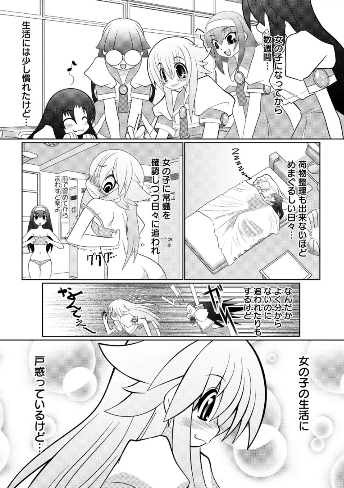 Asuka Hybrid Chapter 20-23 raw page 56 - gender bender hentai manga - read online free