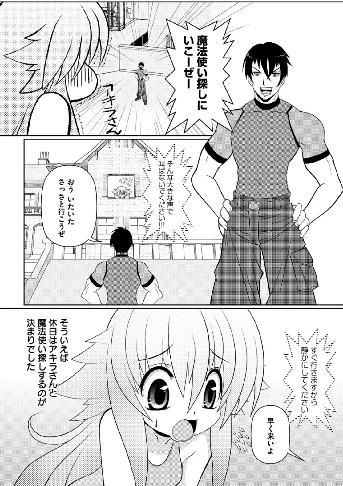 Asuka Hybrid Chapter 20-23 raw - Page 59