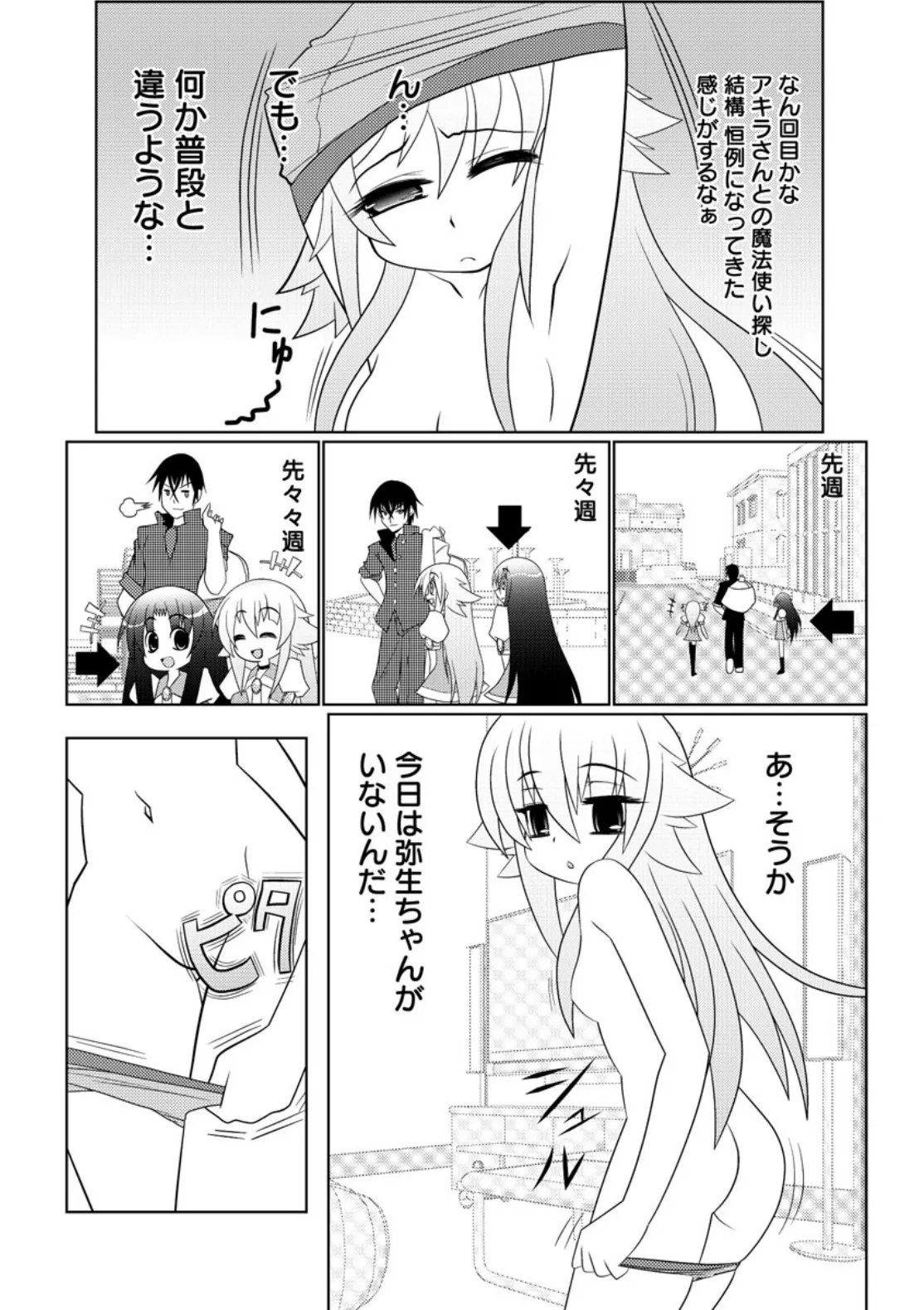 Asuka Hybrid Chapter 20-23 raw page 60 - gender bender hentai manga - read online free