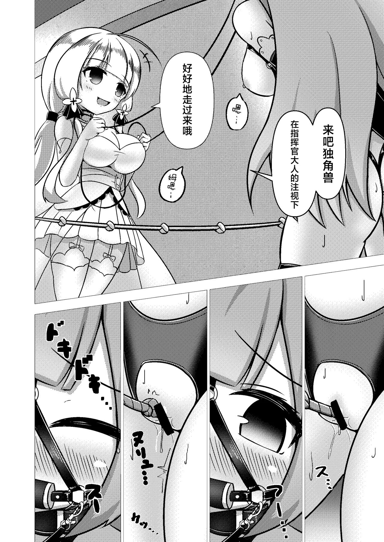 Royal Doubutsu Guui Tan Uma Shoujo Unicorn | 皇家动物寓意谭 马奴少女独角兽 page 14 featuring unicorn azur lane parody - yuri females only hentai manga - read online free