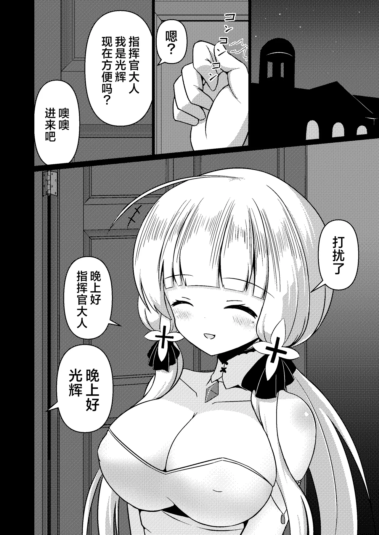 Royal Doubutsu Guui Tan Uma Shoujo Unicorn | 皇家动物寓意谭 马奴少女独角兽 - Page 4