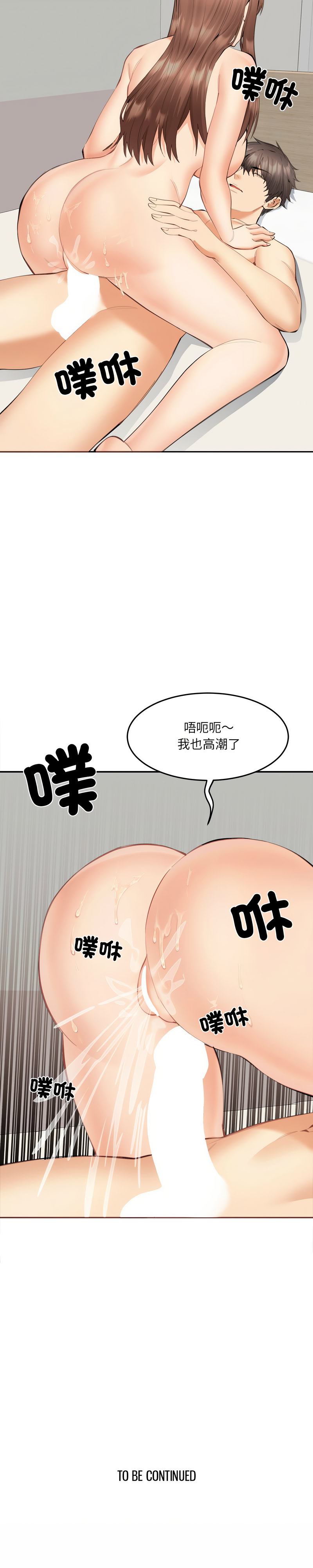 女子宿舍日记 | 女子宿舍日記  1-7 page 114 - webtoon hentai manga - read online free