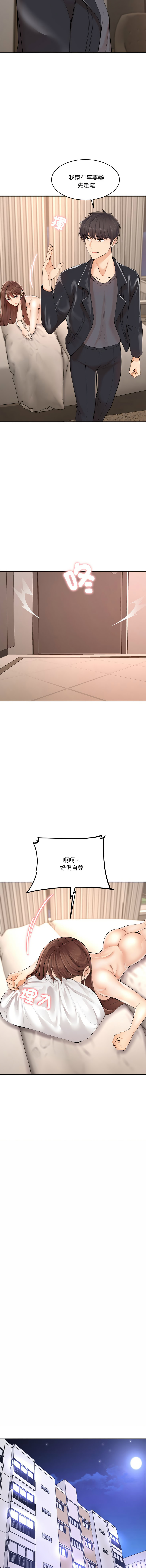 女子宿舍日记 | 女子宿舍日記  1-7 - Page 18