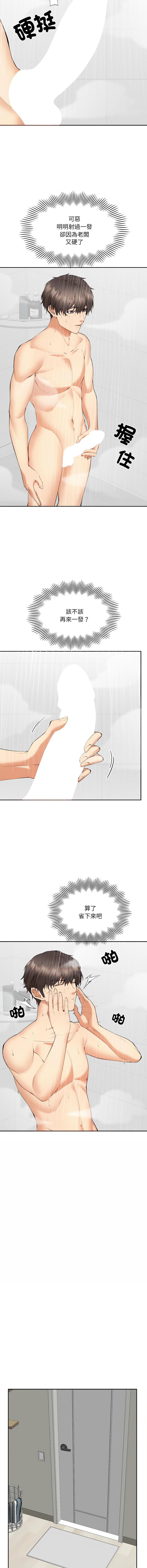 女子宿舍日记 | 女子宿舍日記  1-7 page 80 - webtoon hentai manga - read online free