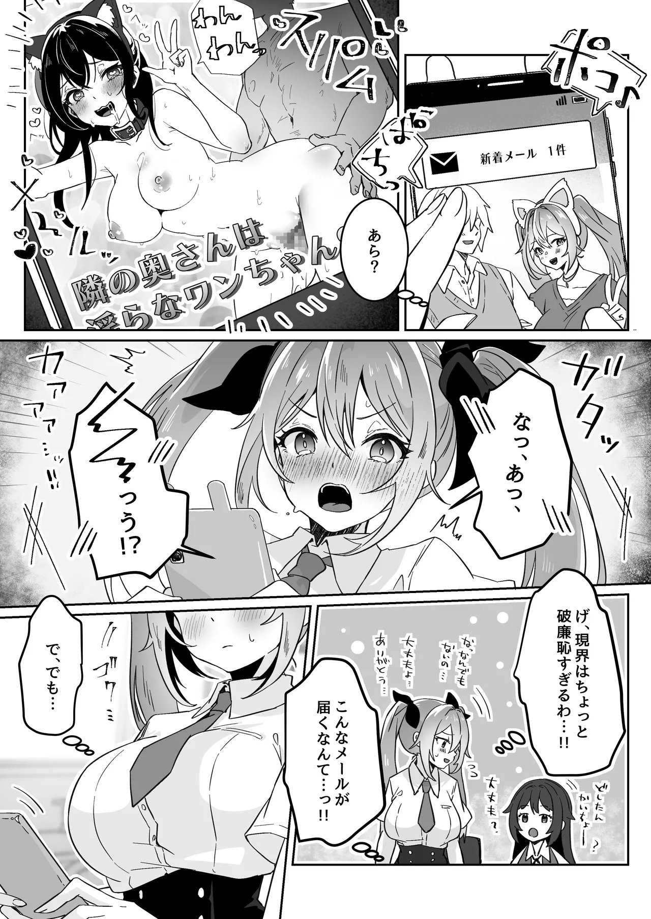 Isekai kara Tensei shita Ore wa Yami no Chikara de Yuusha Party ni Fukushuu suru page 13 original parody - squirting big breasts hentai manga - read online free