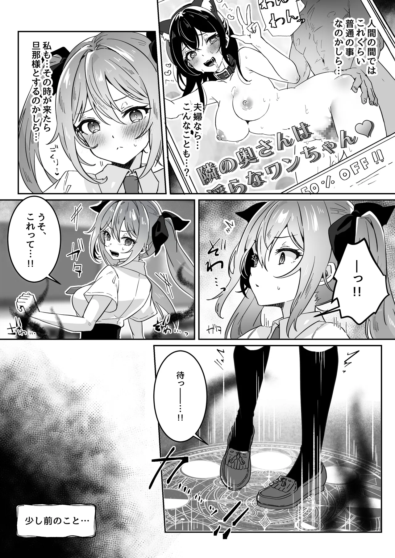 Isekai kara Tensei shita Ore wa Yami no Chikara de Yuusha Party ni Fukushuu suru page 14 original parody - squirting big breasts hentai manga - read online free