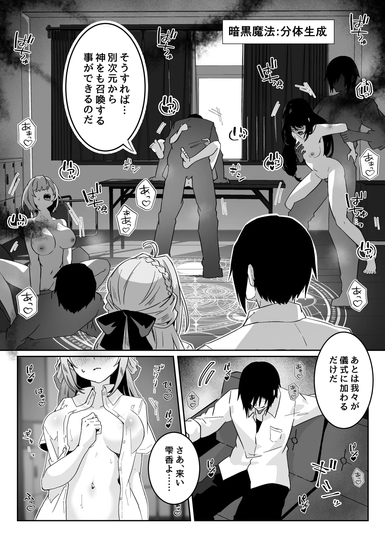 Isekai kara Tensei shita Ore wa Yami no Chikara de Yuusha Party ni Fukushuu suru page 17 original parody - nakadashi paizuri hentai manga - read online free