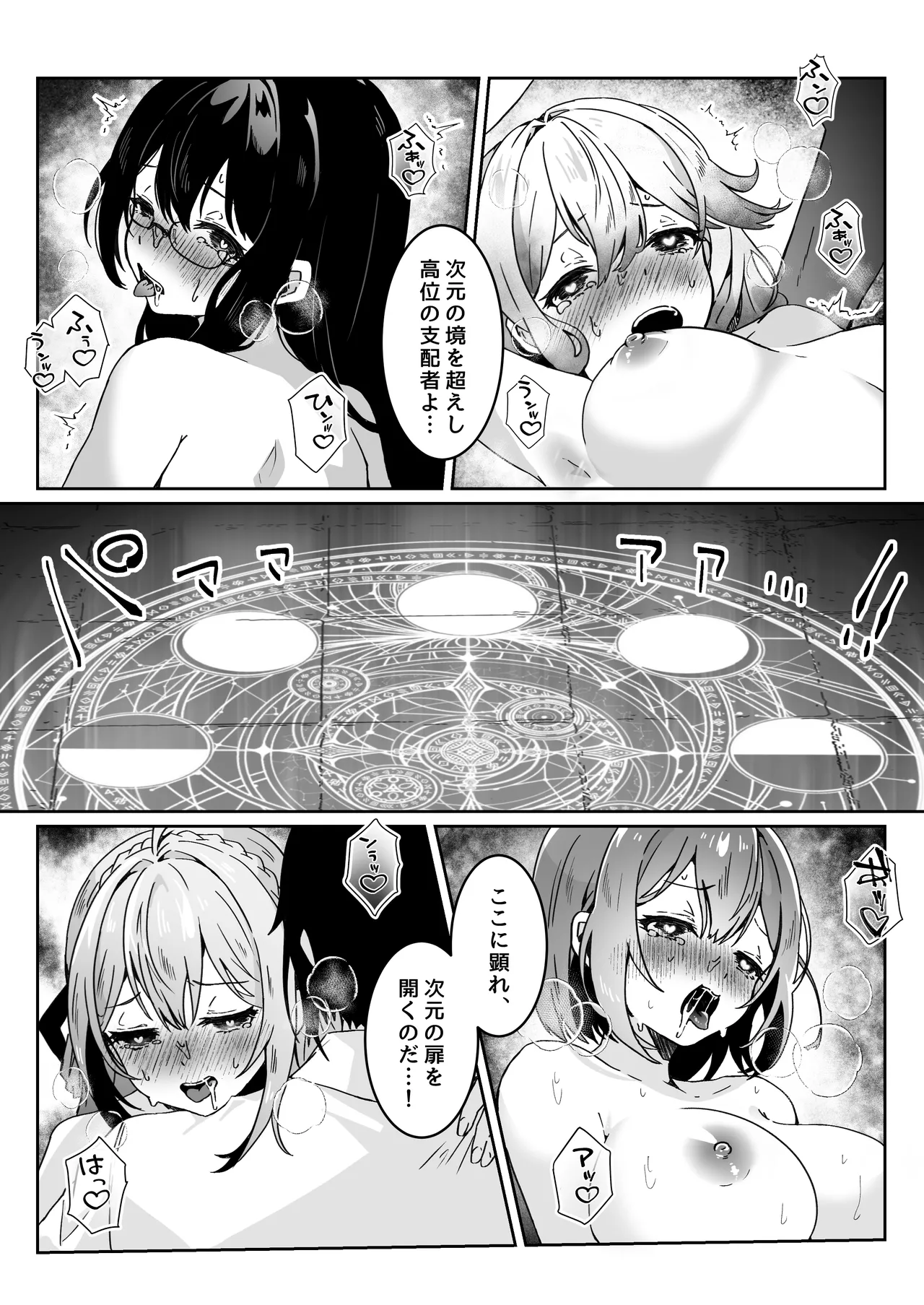 Isekai kara Tensei shita Ore wa Yami no Chikara de Yuusha Party ni Fukushuu suru page 19 original parody - squirting big breasts hentai manga - read online free