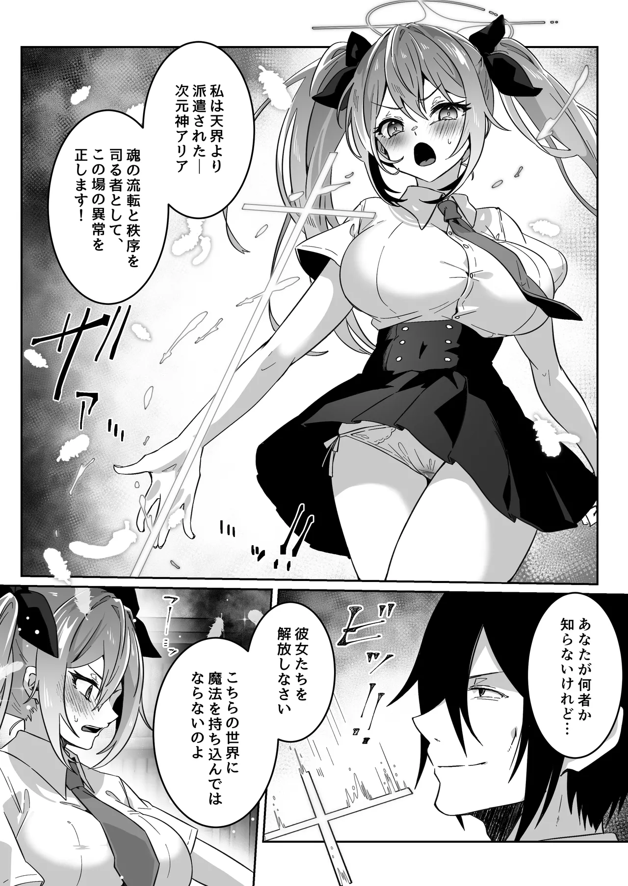 Isekai kara Tensei shita Ore wa Yami no Chikara de Yuusha Party ni Fukushuu suru page 23 original parody - nakadashi paizuri hentai manga - read online free
