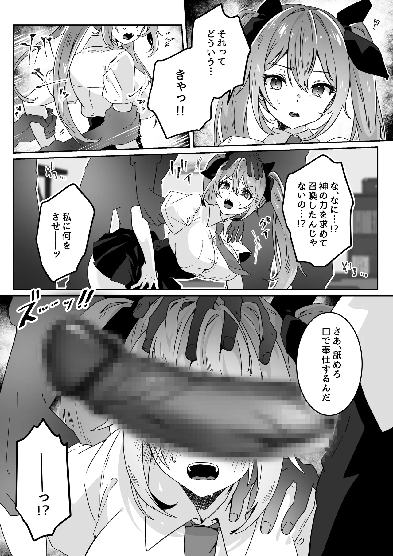 Isekai kara Tensei shita Ore wa Yami no Chikara de Yuusha Party ni Fukushuu suru page 26 original parody - squirting big breasts hentai manga - read online free