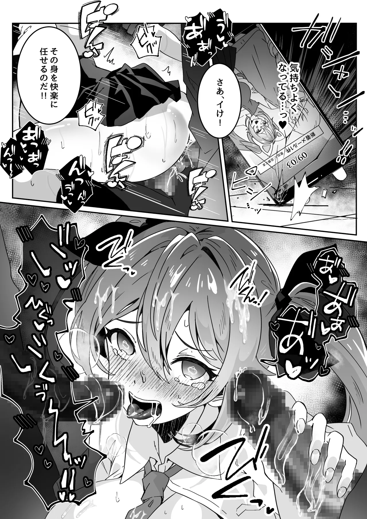 Isekai kara Tensei shita Ore wa Yami no Chikara de Yuusha Party ni Fukushuu suru page 44 original parody - squirting big breasts hentai manga - read online free