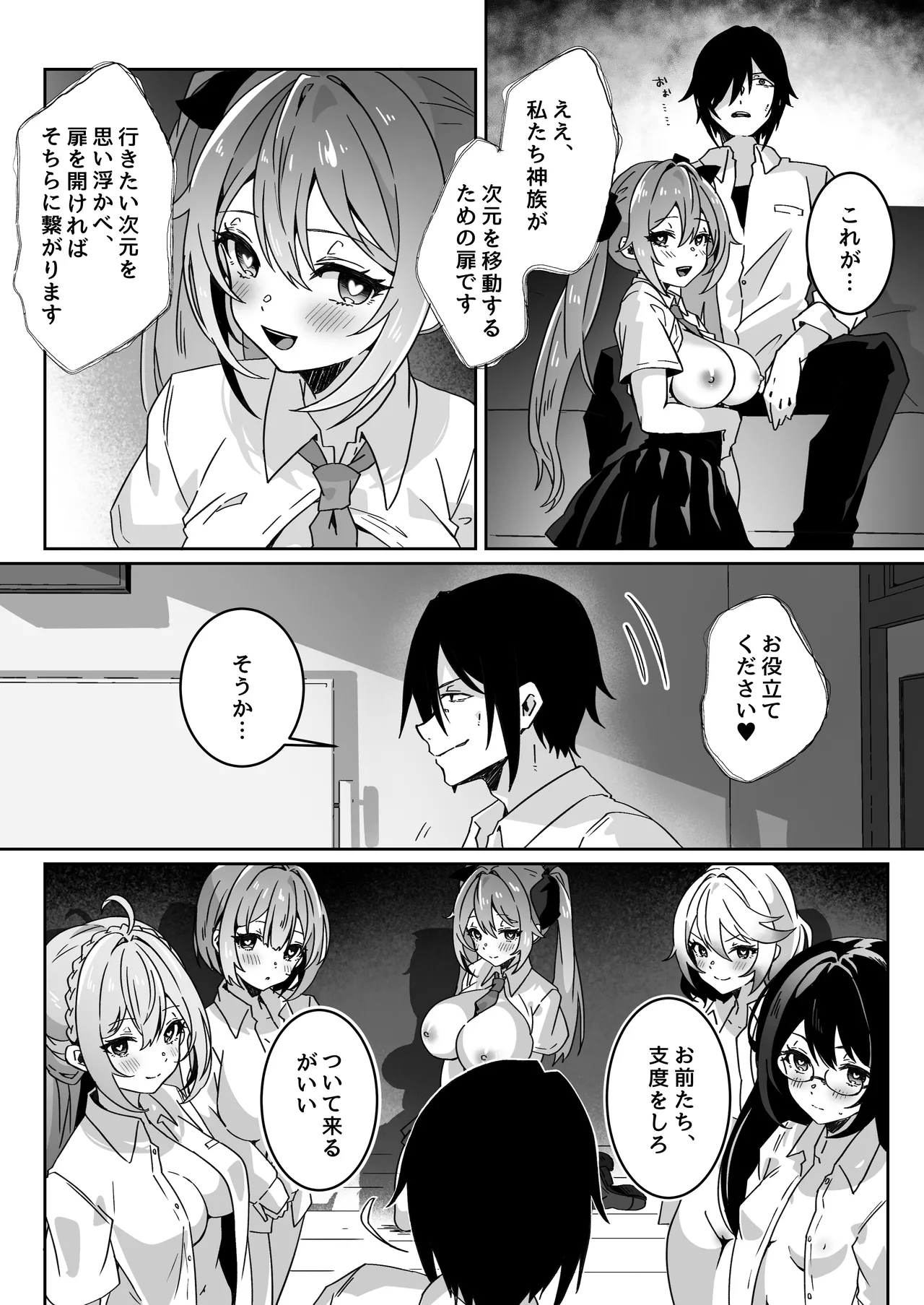 Isekai kara Tensei shita Ore wa Yami no Chikara de Yuusha Party ni Fukushuu suru page 56 original parody - squirting big breasts hentai manga - read online free