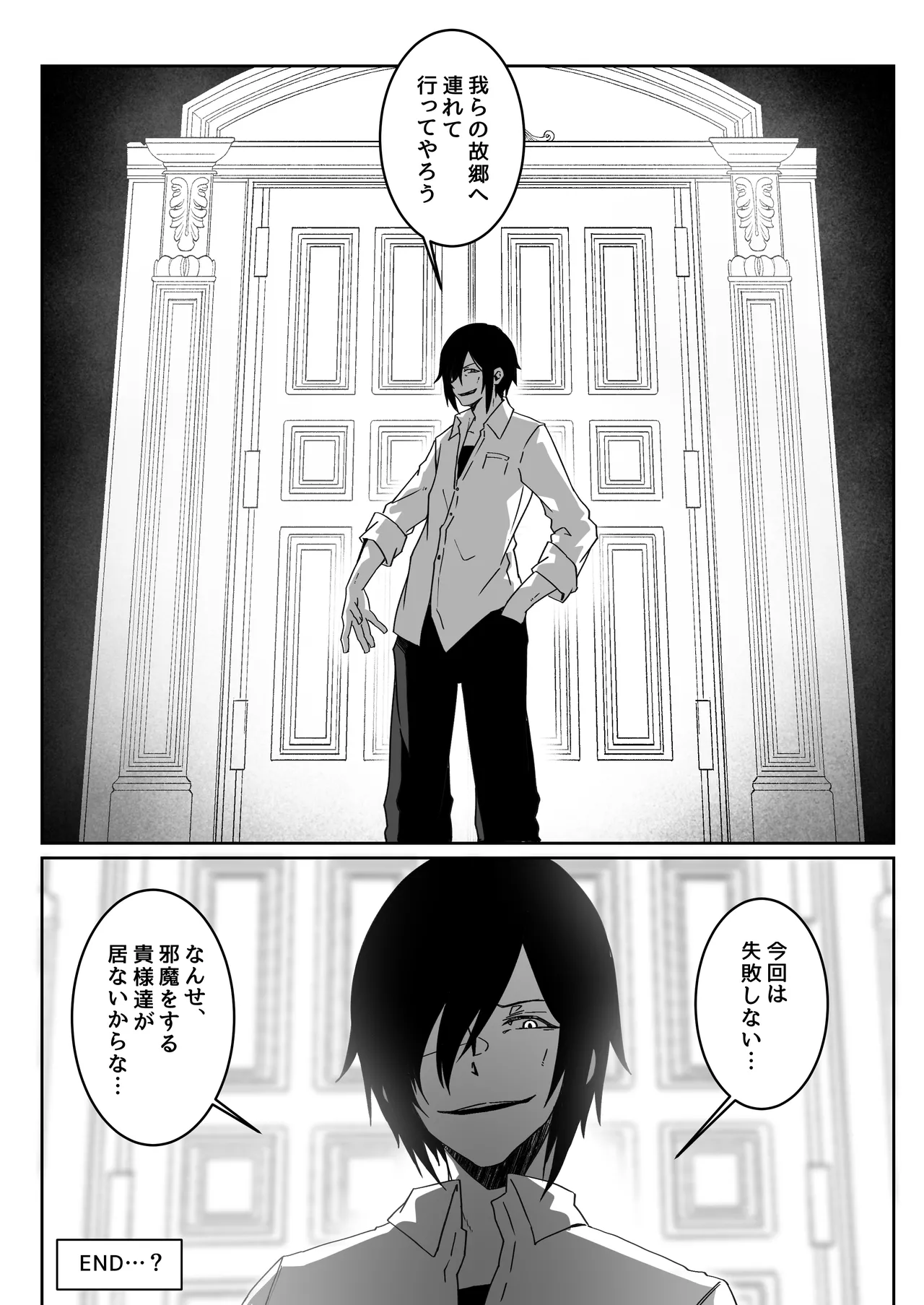 Isekai kara Tensei shita Ore wa Yami no Chikara de Yuusha Party ni Fukushuu suru page 57 original parody - squirting big breasts hentai manga - read online free