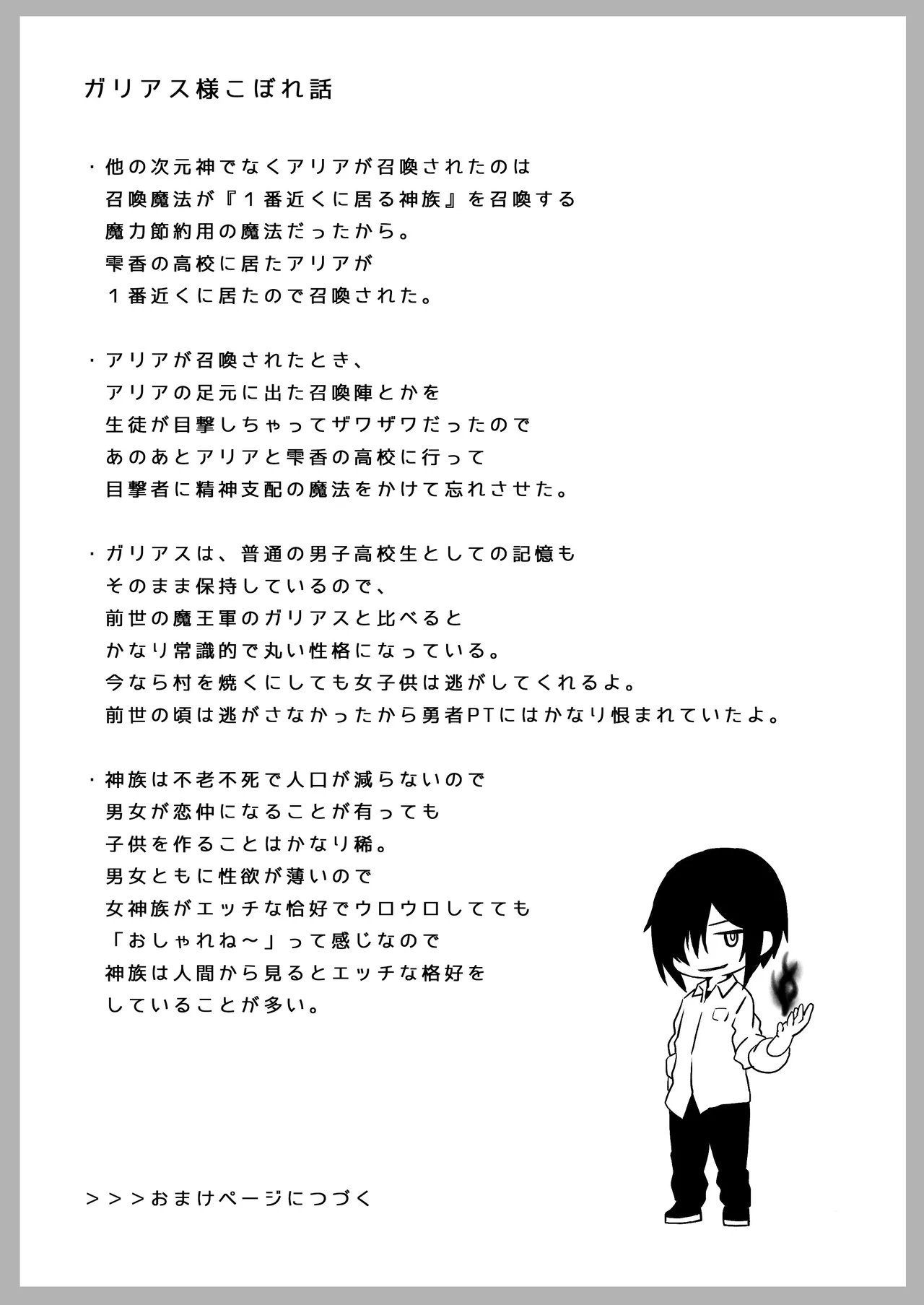 Isekai kara Tensei shita Ore wa Yami no Chikara de Yuusha Party ni Fukushuu suru page 58 original parody - squirting big breasts hentai manga - read online free