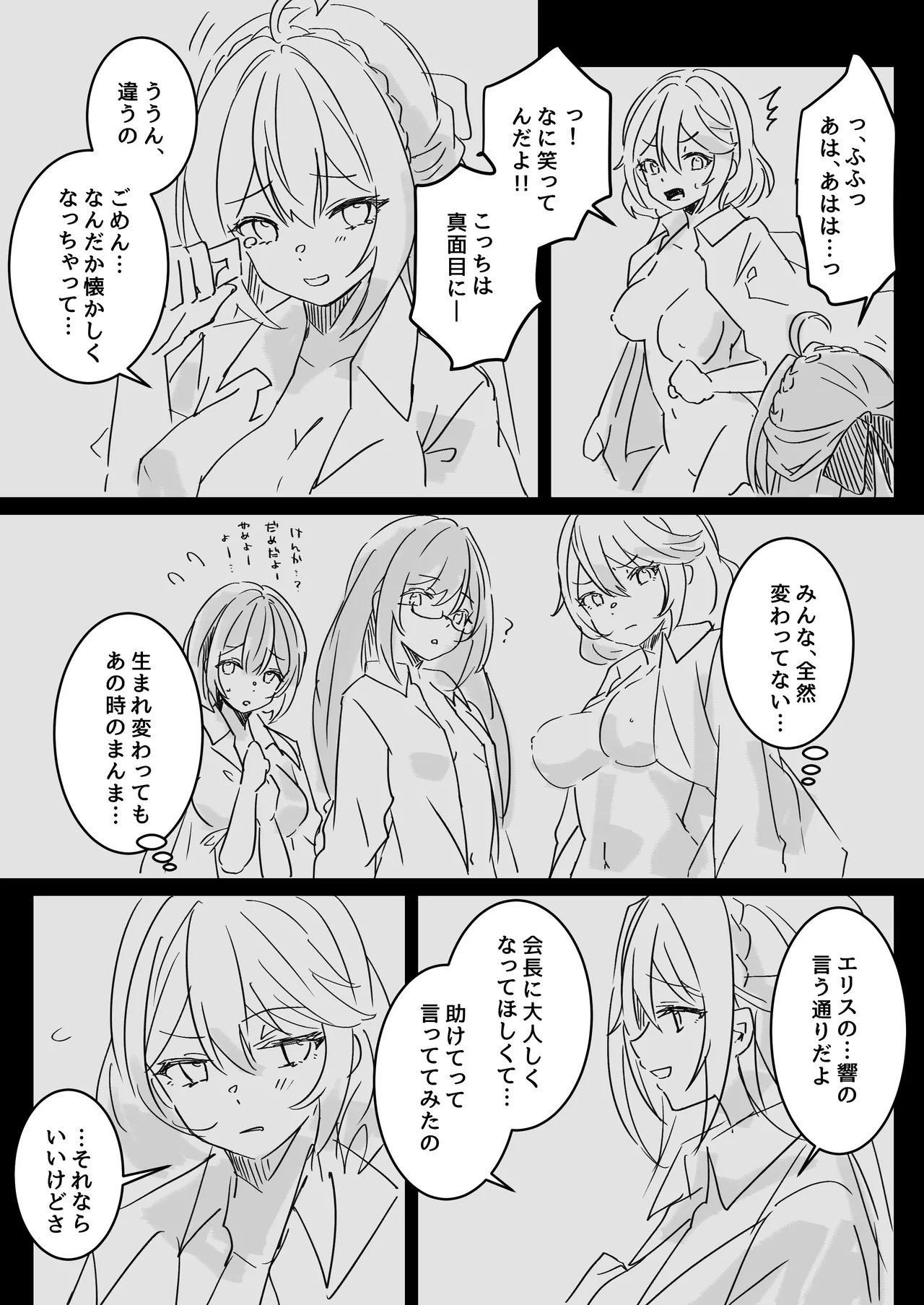 Isekai kara Tensei shita Ore wa Yami no Chikara de Yuusha Party ni Fukushuu suru page 61 original parody - squirting big breasts hentai manga - read online free