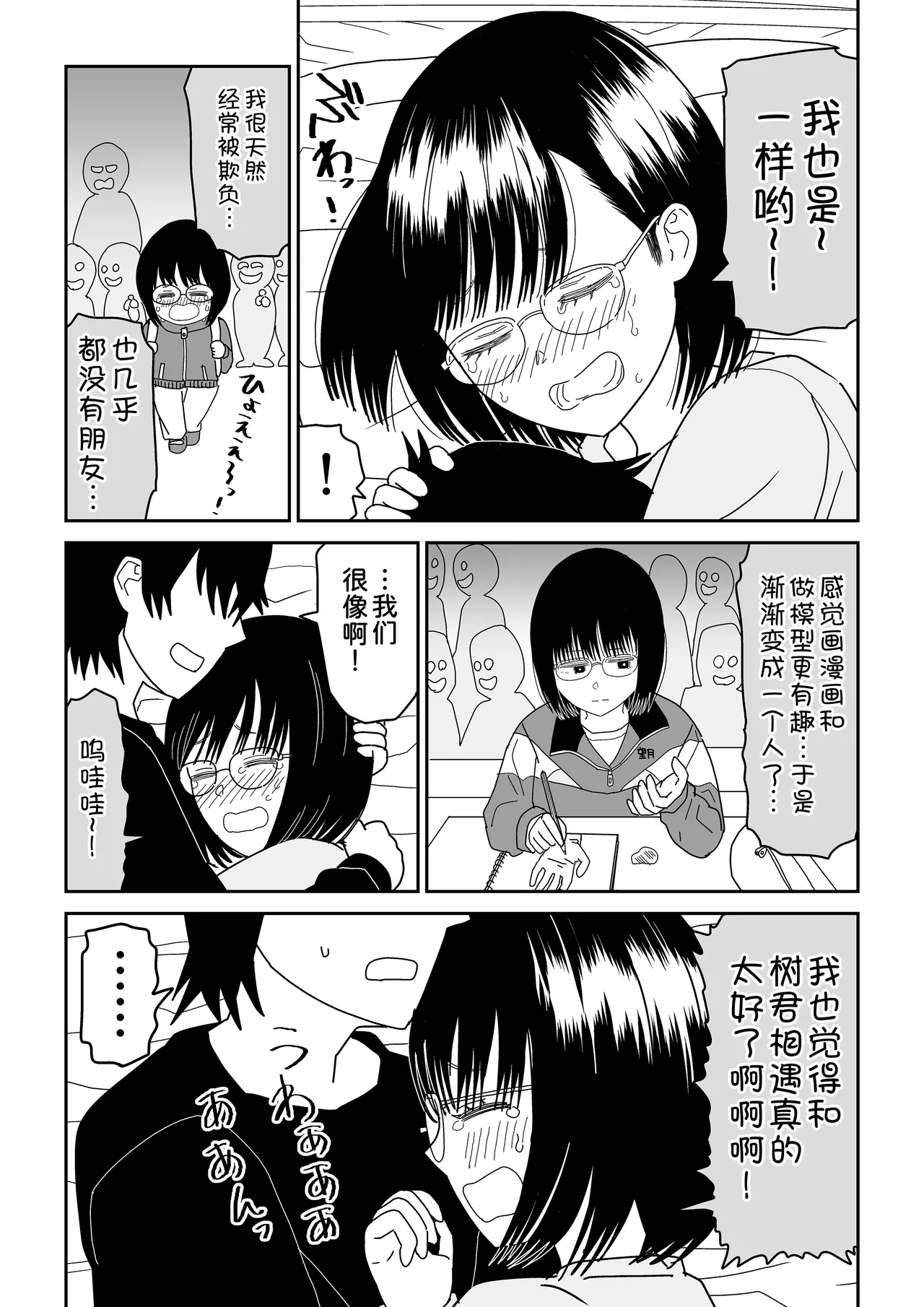 Kouhai Otaku Tomodachi JK ga Kawai Sugirumon de! 3 page 64 original parody - sole female sole male hentai manga - read online free