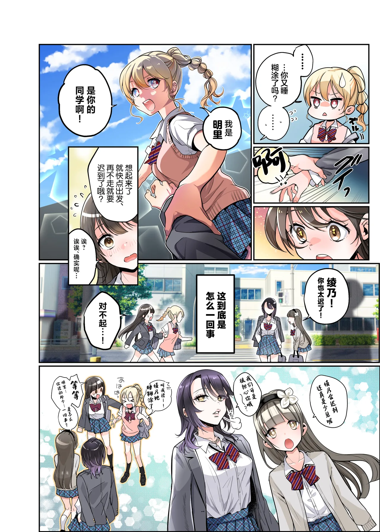 Boku ga JK ni Natte Shiawase ni Naru Hanashi page 15 original parody - schoolgirl uniform mind control hentai manga - read online free