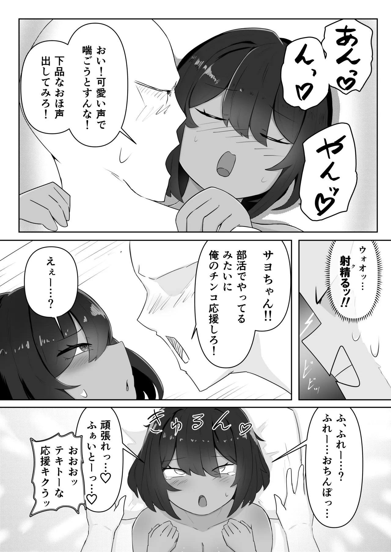 Kinou, Onanie shiteta yo ne? page 23 original parody - sole male blowjob hentai manga - read online free