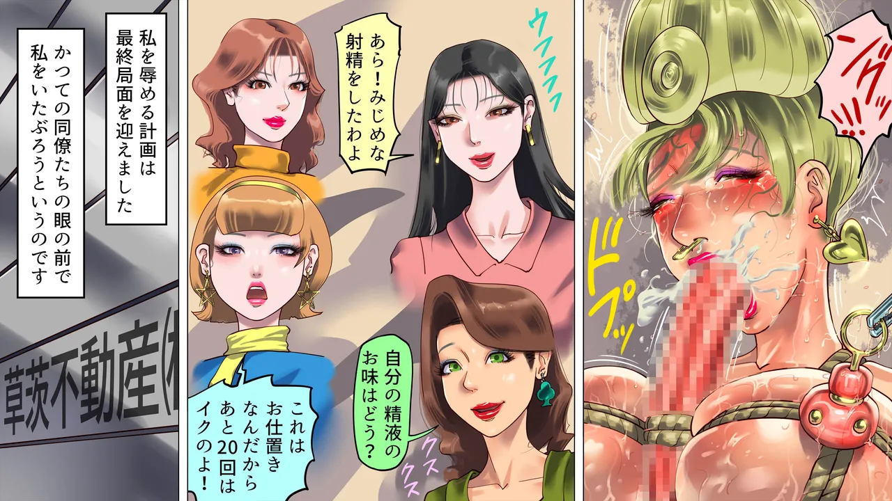 Tsuma to Musume no Wana ni Hamerarete Josou Maso ni Otosareta Watashi 3 page 22 original parody - big breasts piercing hentai manga - read online free