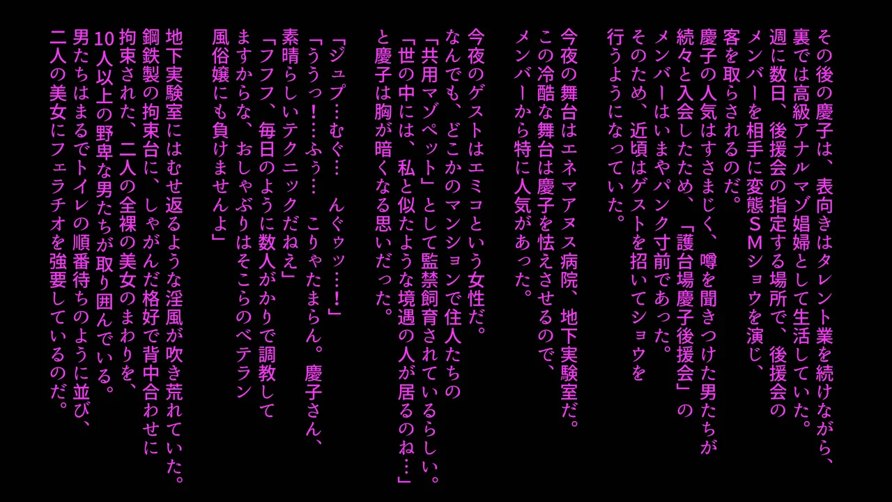 Tsuma to Musume no Wana ni Hamerarete Josou Maso ni Otosareta Watashi 3 page 43 original parody - full color mosaic censorship hentai manga - read online free