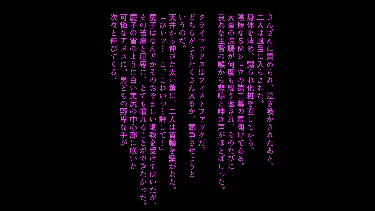 Tsuma to Musume no Wana ni Hamerarete Josou Maso ni Otosareta Watashi 3 page 48 original parody - full color mosaic censorship hentai manga - read online free