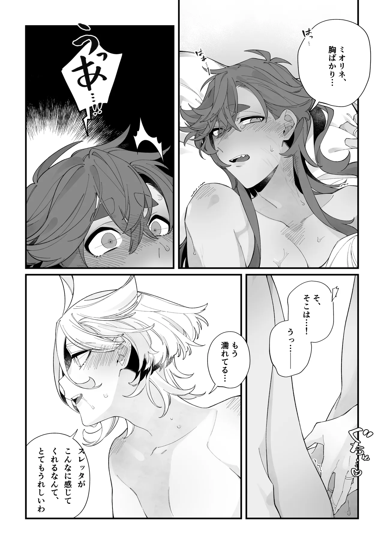 Top Swap! page 10 featuring miorine rembran mobile suit gundam the witch from mercury parody - kissing females only hentai manga - read online free