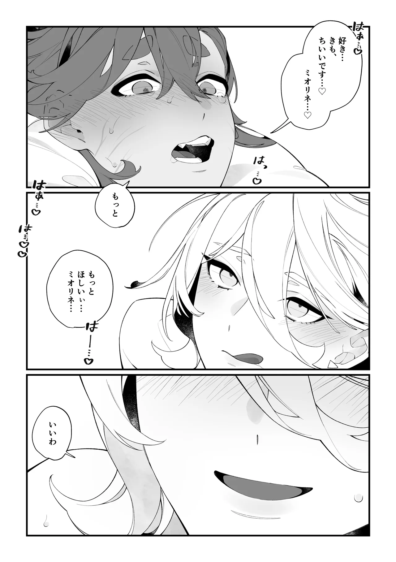 Top Swap! page 13 featuring miorine rembran mobile suit gundam the witch from mercury parody - kissing females only hentai manga - read online free