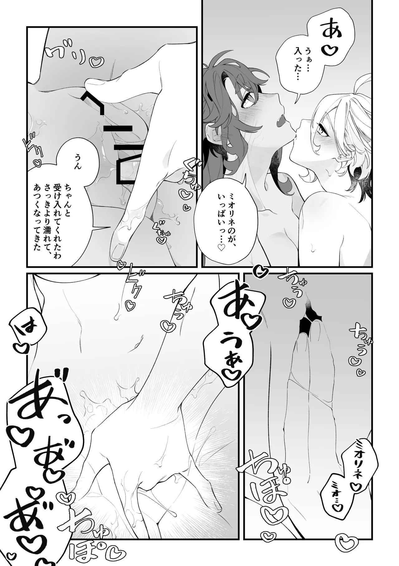 Top Swap! page 15 featuring miorine rembran mobile suit gundam the witch from mercury parody - kissing females only hentai manga - read online free