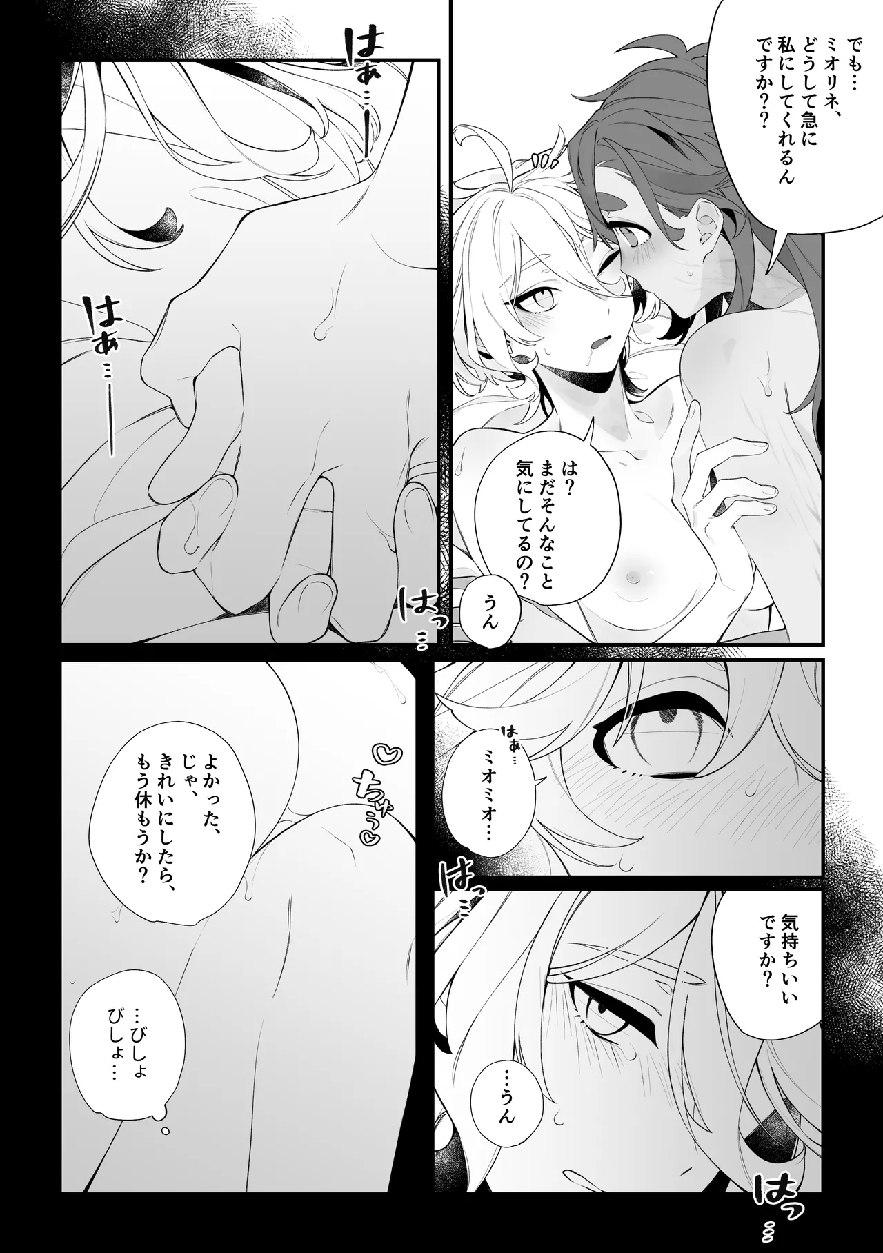 Top Swap! page 18 featuring miorine rembran mobile suit gundam the witch from mercury parody - kissing females only hentai manga - read online free