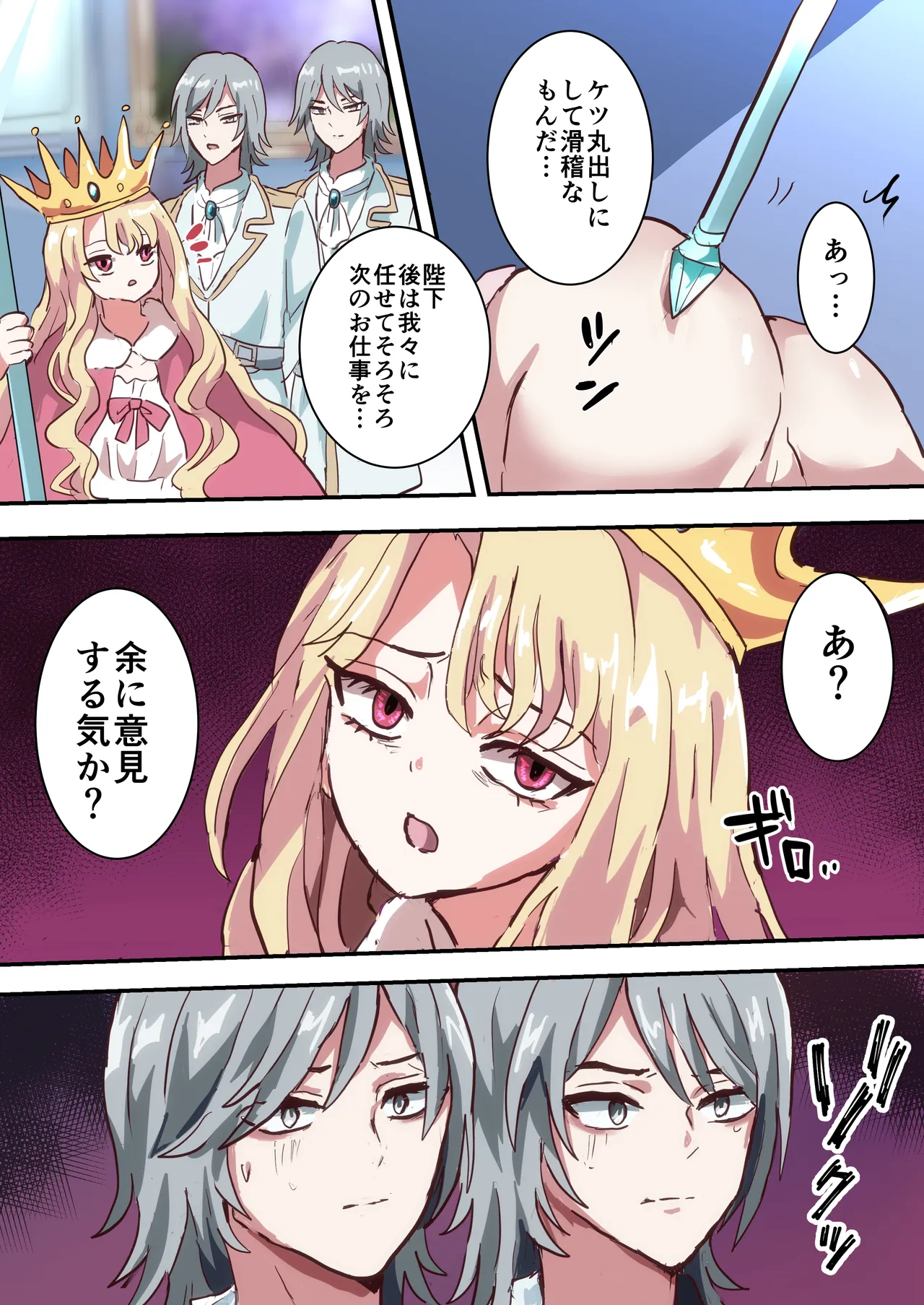 Shikkou!! Kyousei Josou-kei - Page 17