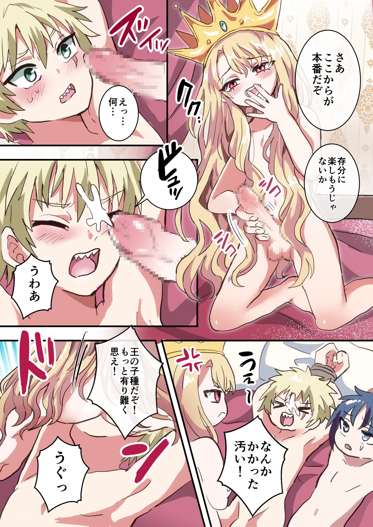 Shikkou!! Kyousei Josou-kei - Page 20