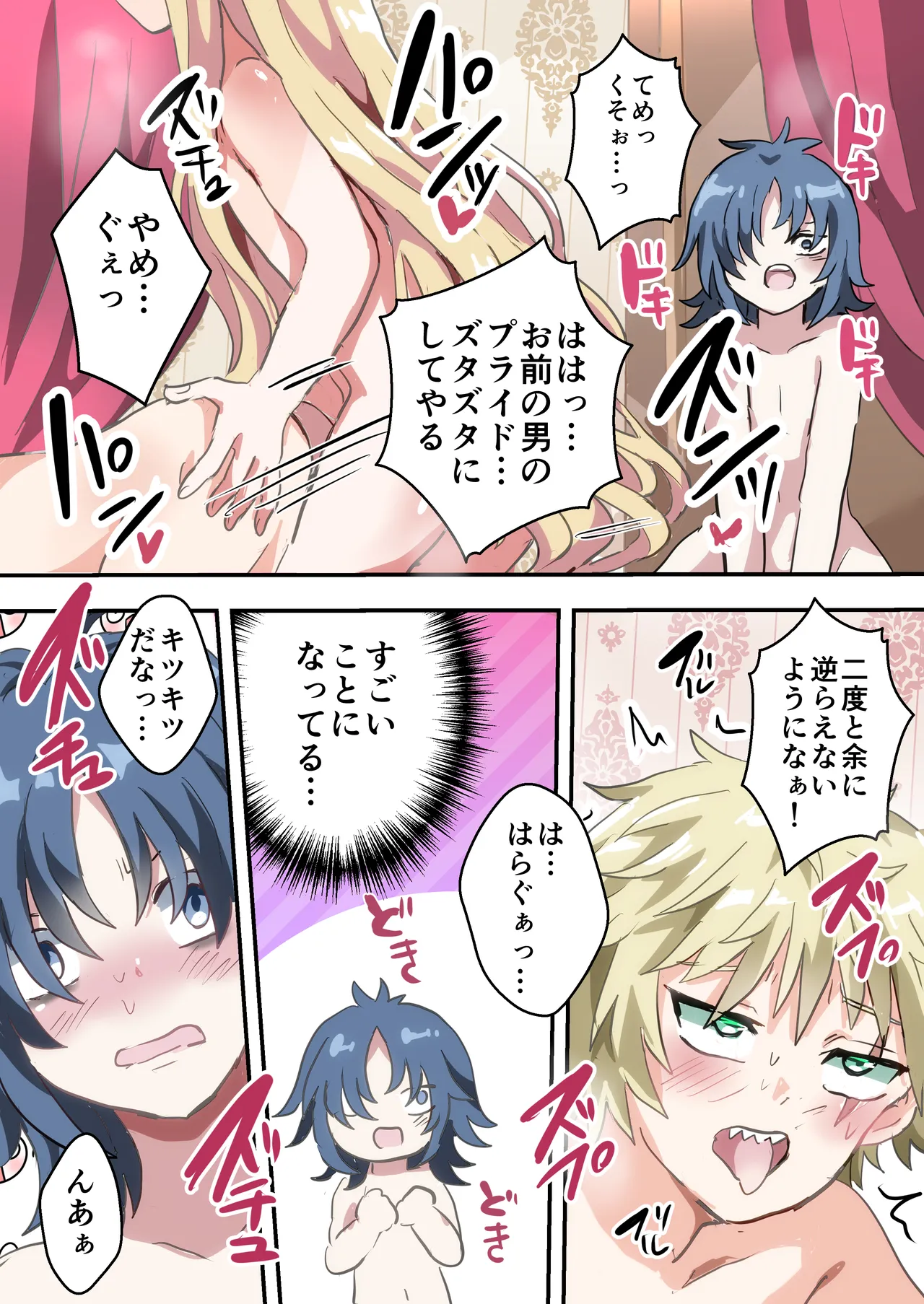 Shikkou!! Kyousei Josou-kei - Page 28