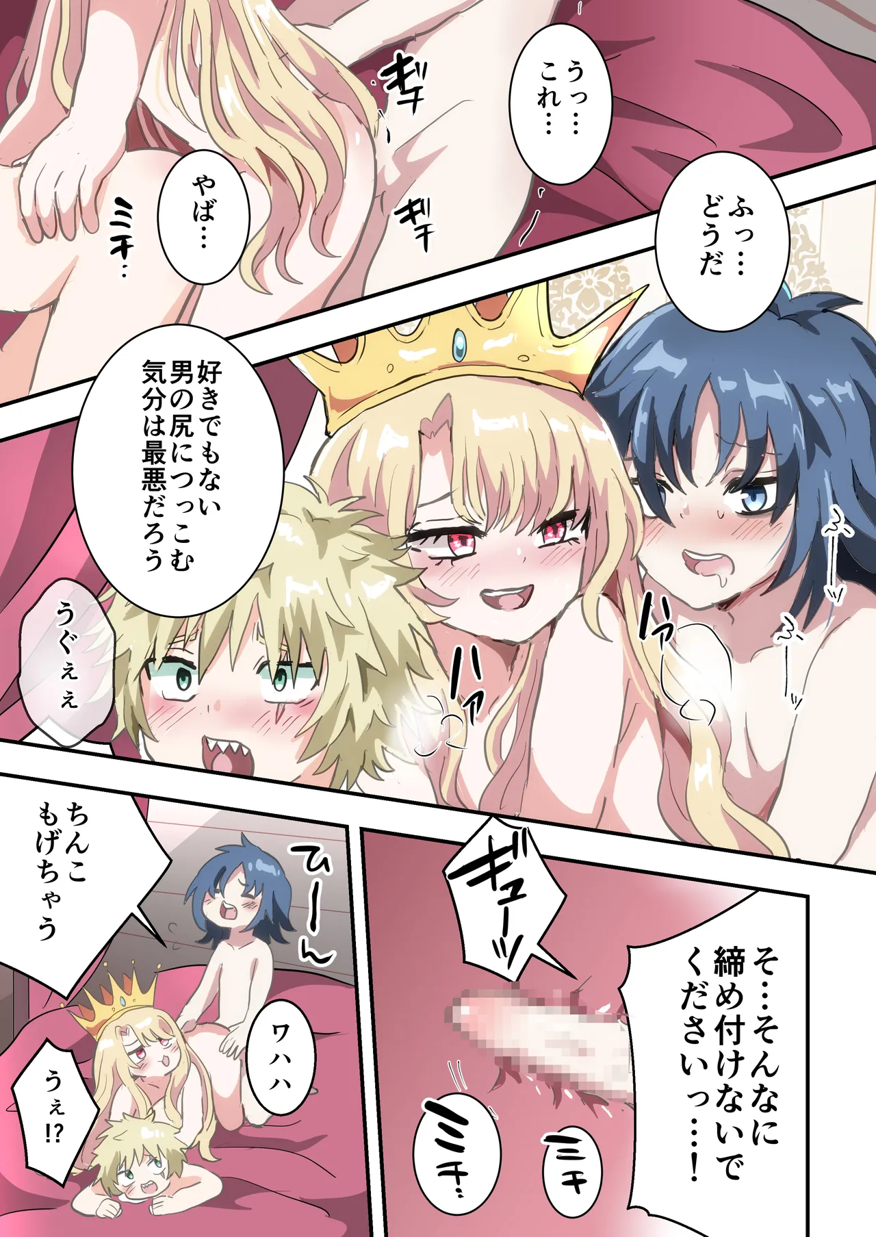 Shikkou!! Kyousei Josou-kei - Page 32