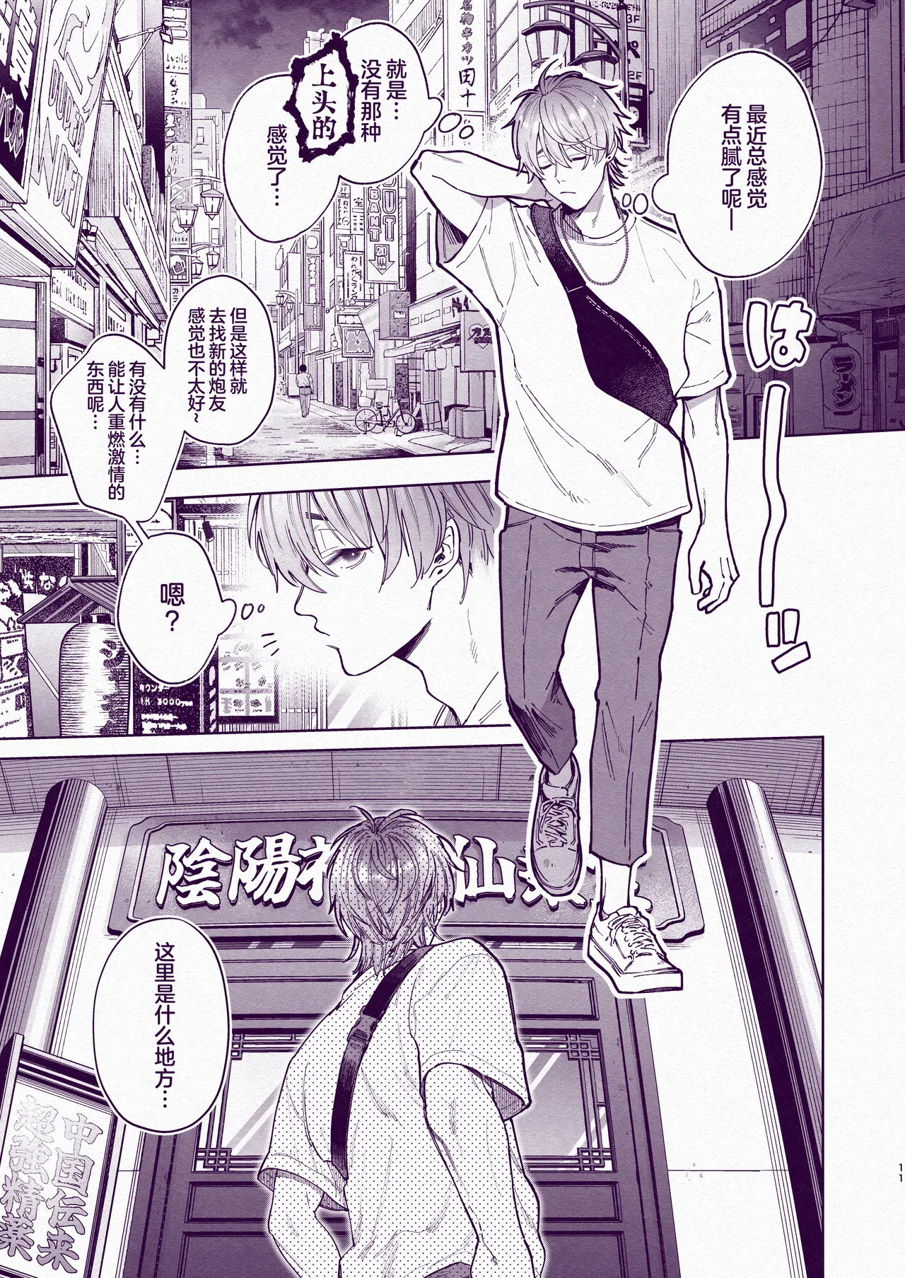 Tondemo Manneri Kaishou Sex! - Page 10