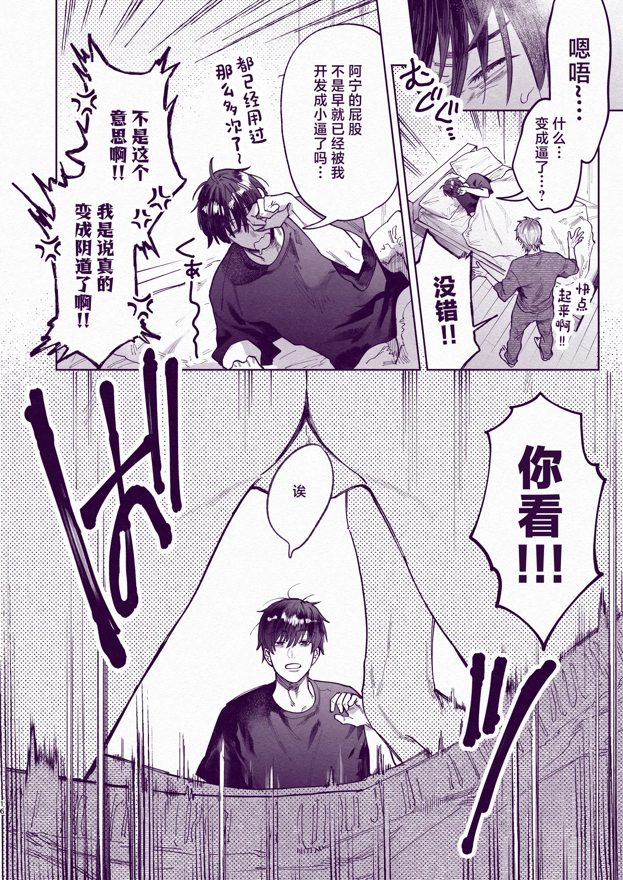 Tondemo Manneri Kaishou Sex! page 15 original parody - extraneous ads yaoi hentai manga - read online free