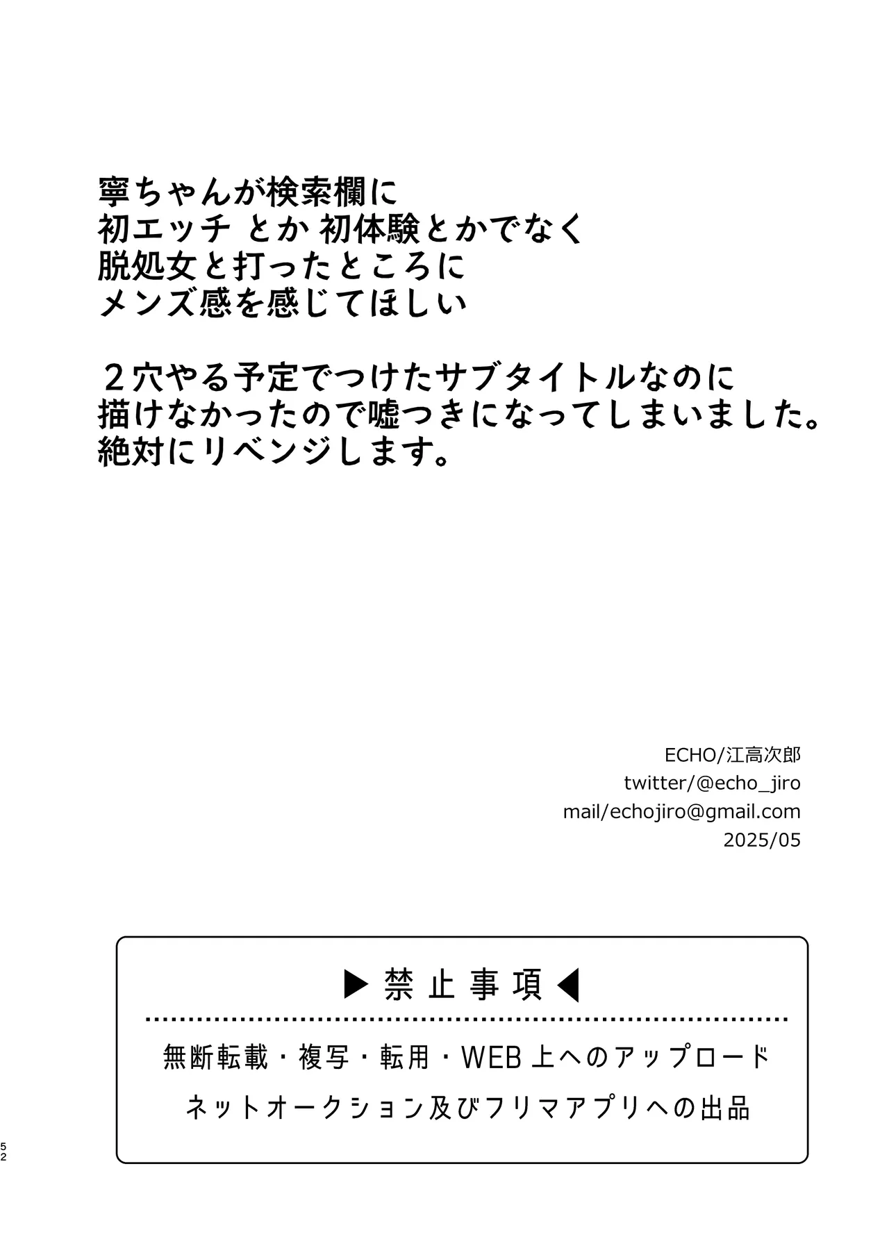 Tondemo Manneri Kaishou Sex! - Page 51