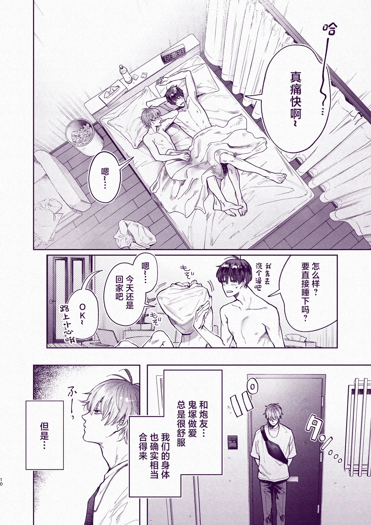 Tondemo Manneri Kaishou Sex! page 9 original parody - extraneous ads yaoi hentai manga - read online free