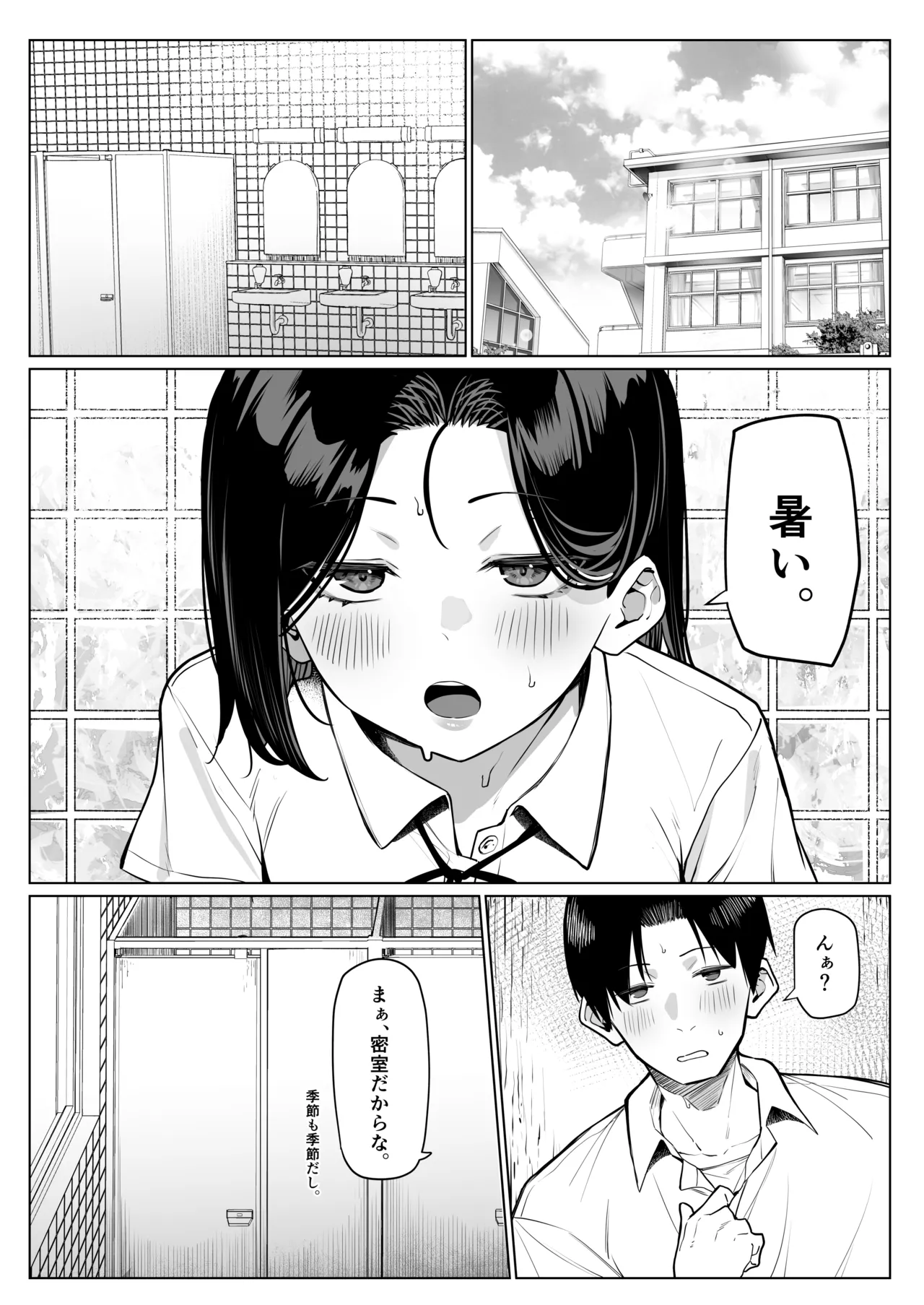 Yuutousei ni Onanie o Miseru Hanashi page 58 original parody - compilation schoolboy uniform hentai manga - read online free