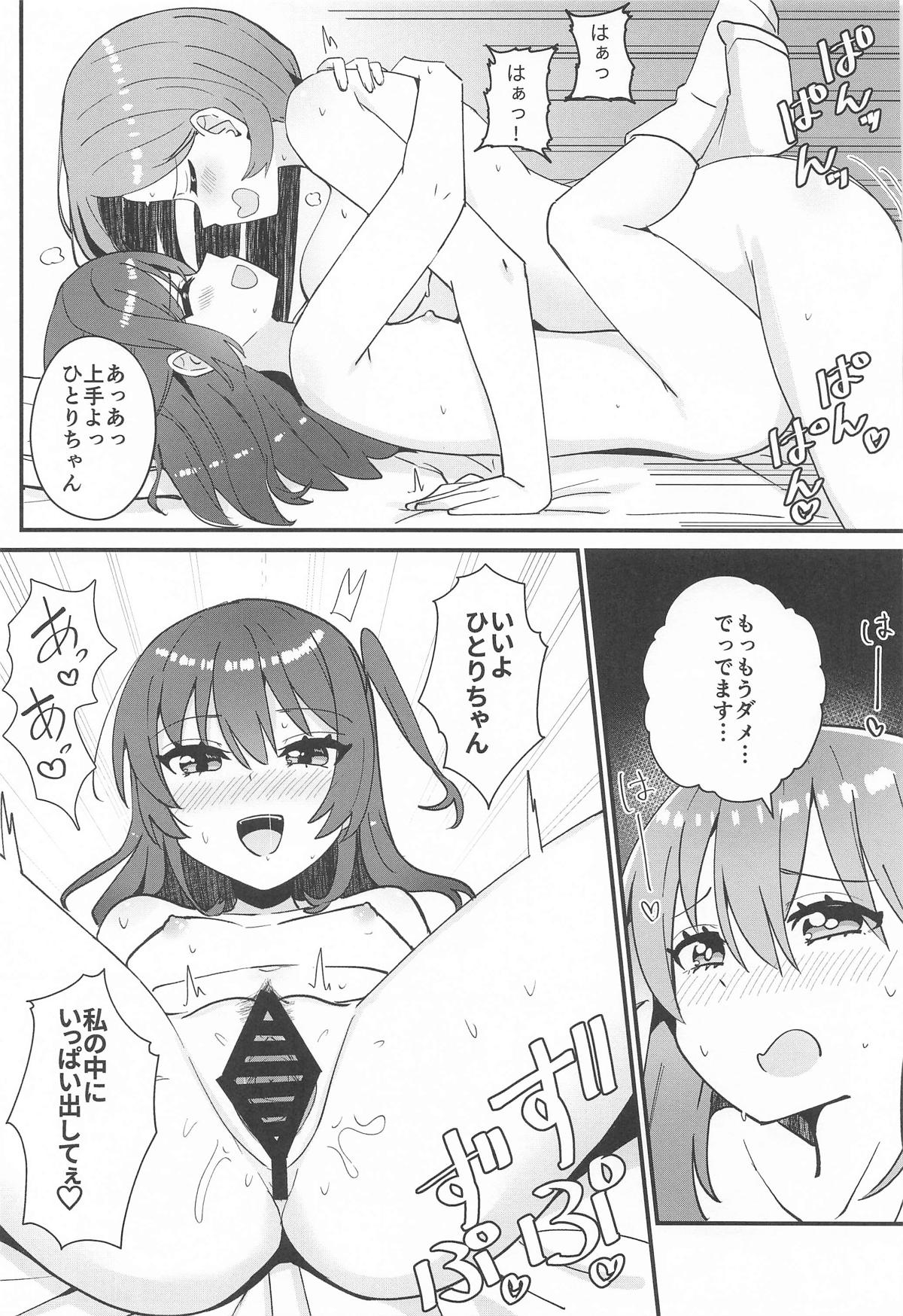 IkuyoMilkyWay - Page 14