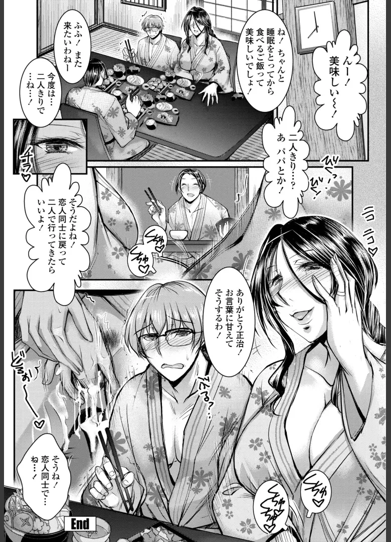 Kono Ko no Are ga Watashi no Shikyuu o Kuruwaseru page 138 - nakadashi stockings hentai manga - read online free