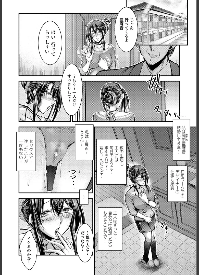 Kono Ko no Are ga Watashi no Shikyuu o Kuruwaseru page 162 - milf big breasts hentai manga - read online free